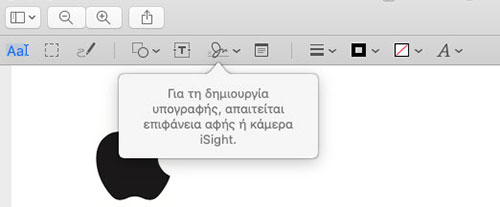 κουμπί Υπογραφής εγγράφου Catalina macOS